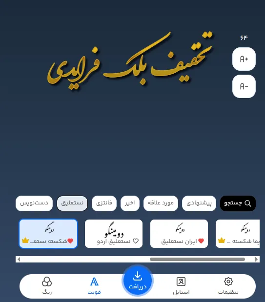 طراحی متن تبلیغ ارایش دائم